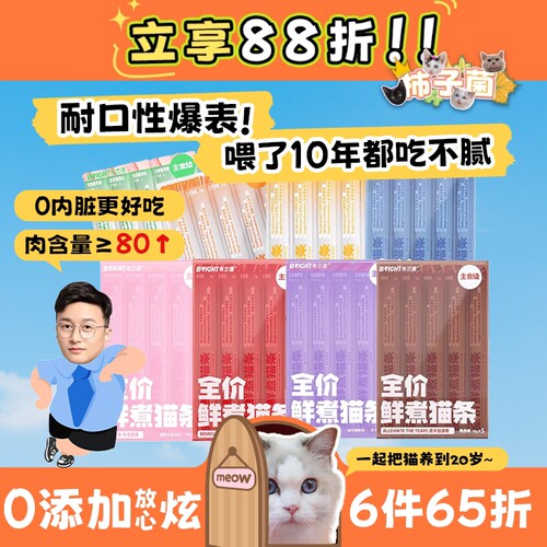 柿子菌布兰德增肥主食猫条