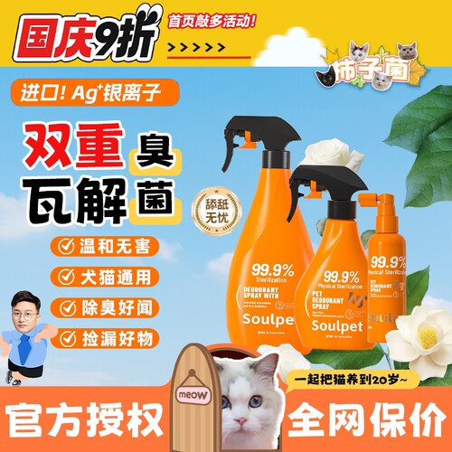 【捡漏好物】除臭喷雾好闻可分解