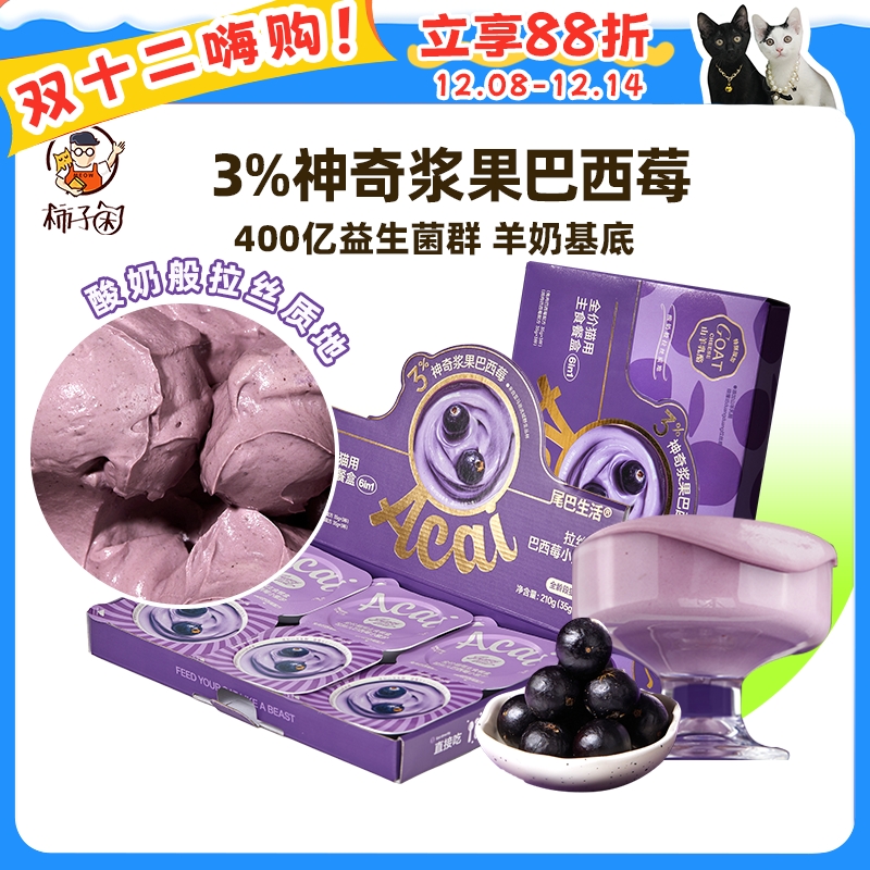 尾巴生活巴西莓小紫泥小鸟胃餐盒