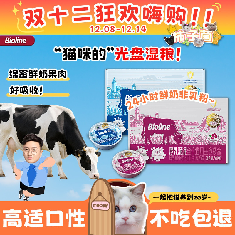 厚乳泥泥慕斯补水猫饭敲爱吃