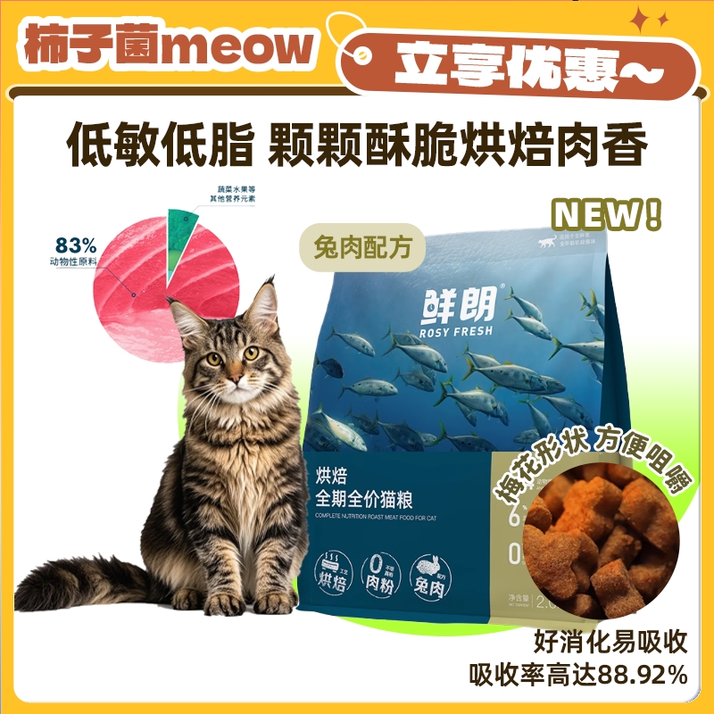 品牌猫粮鲜肉无谷低敏配方