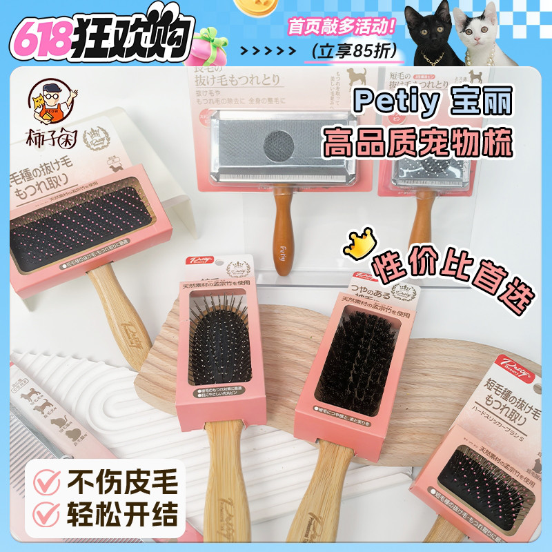 超好用的宝俪梳子合集品质超棒