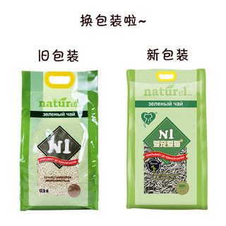 【柿子菌】N1猫砂混合膨润土豆腐猫砂除臭无尘包邮20公斤福丸