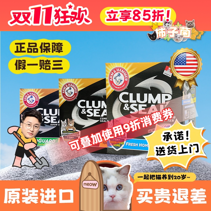 柿子菌铁锤小苏打除臭无尘矿砂