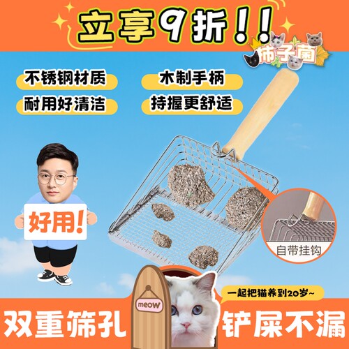 大小砂团一铲即净不锈钢猫砂铲
