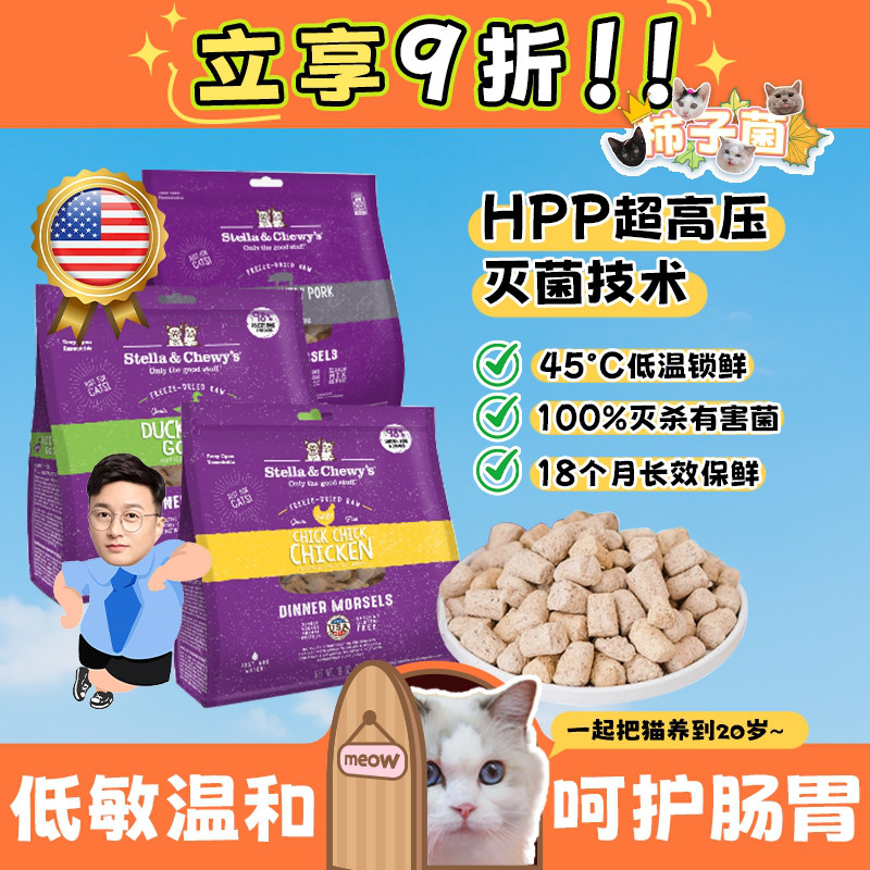 SC生骨肉猫冻干美国销量TOP