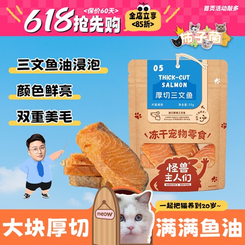 挪威进口油浸三文鱼厚切冻干！