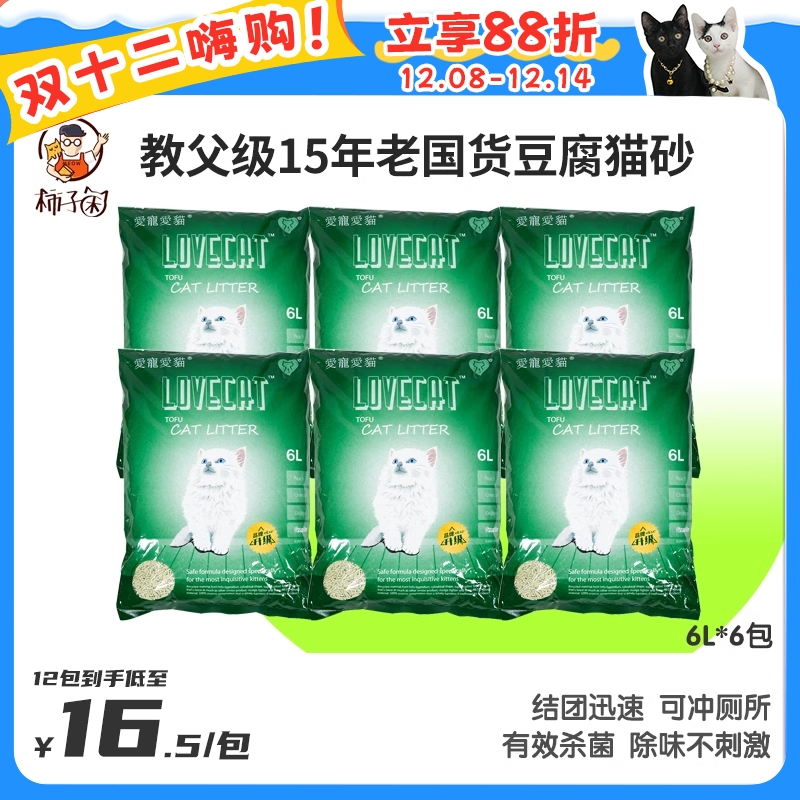 柿子菌祛味除臭豆腐砂