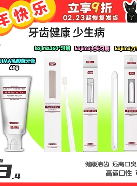 【柿子菌】kojima 丹特医生 RU宠物可食用牙膏万毛牙刷清洁祛口臭