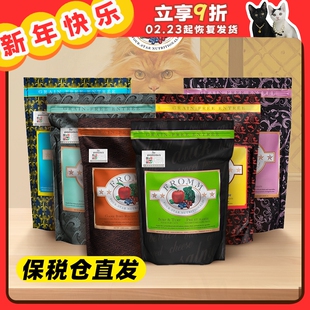 【柿子菌】原装进口美国Fromm绿橙猎鸟兔福摩经典无谷猫粮4磅10磅