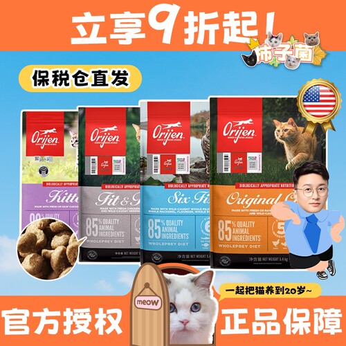 正品保障！Orijen渴望进口猫粮