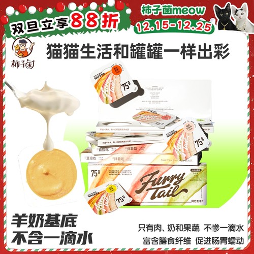 尾巴生活彩虹泥罐头慕斯奶昔餐盒