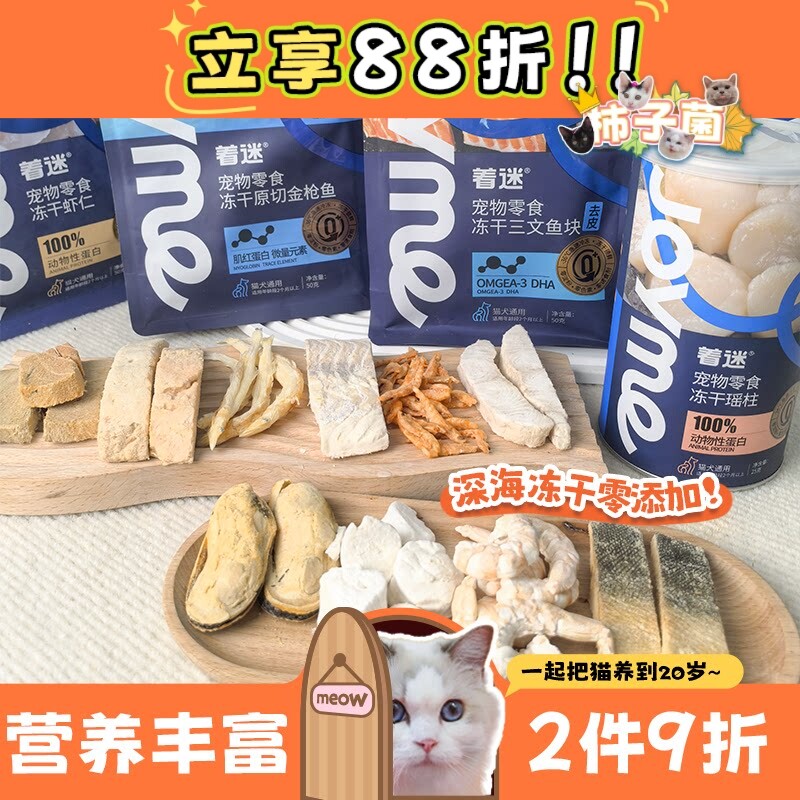 海鲜盛宴！新西兰进口着迷冻干图片