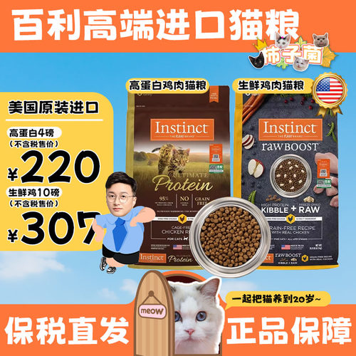 百利高蛋白猫粮增肌健体