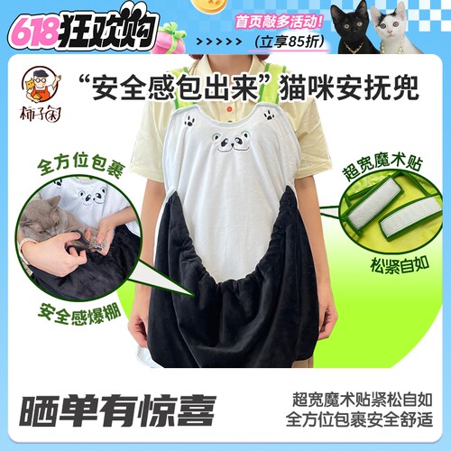 敲可爱的胸前双肩互动猫背包