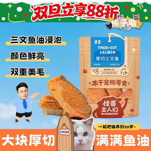 挪威进口油浸三文鱼厚切冻干！