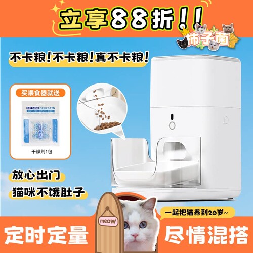 catlink自动喂食器定时定点定量
