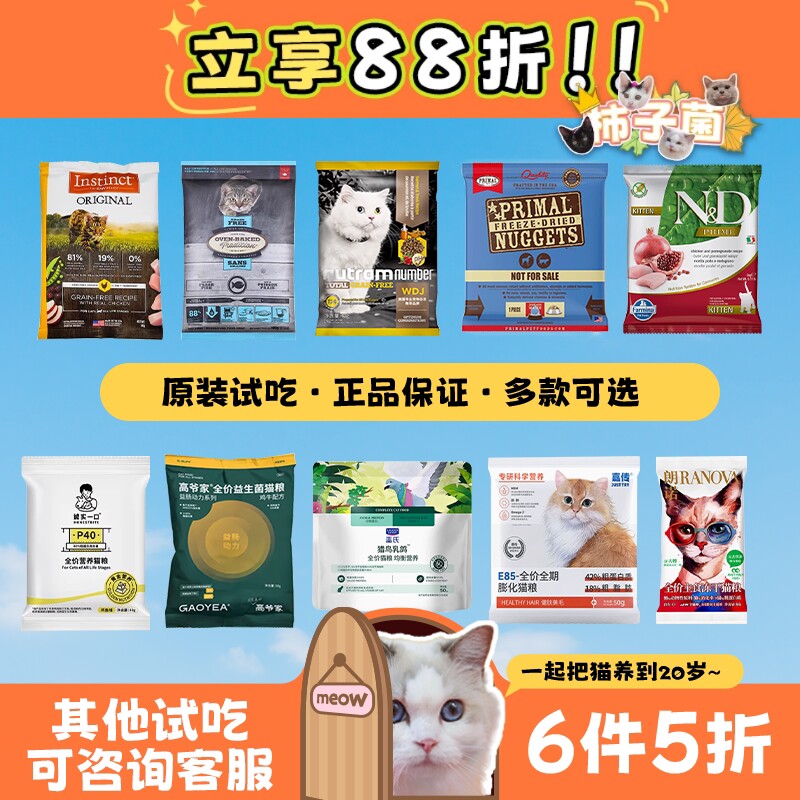 进口猫粮合集试吃！抢！！图片
