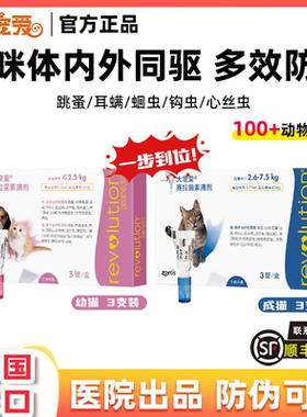 【柿子菌】大宠爱猫咪体内外同驱成猫幼猫幼犬驱虫跳蚤耳螨驱虫药