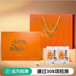 远方的梦想北域红姜西洋参茶性平不寒凉人参独立小包装礼盒送礼