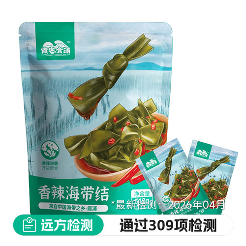 远方的梦想霞客食浦即食海带结独立包装香辣酸辣海带结零食海带结