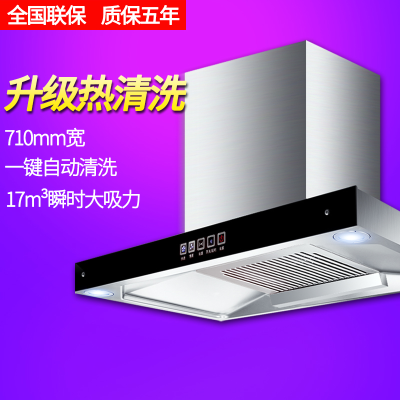 油煙機特價頂吸式大吸力T型自動清洗家用脫排壁掛中式抽吸油煙機