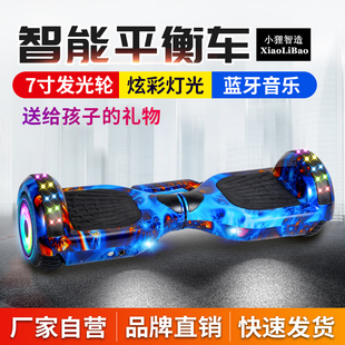 儿童智能电动安全自平衡车防抖型小孩女孩3 12岁两轮发光平行车