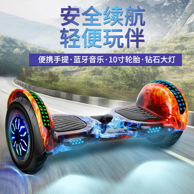 小狸宝两轮平衡车蓝牙灯光便宜