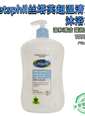 丝塔芙温和清爽沐浴露1000ml装
