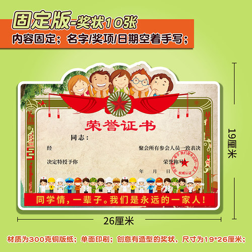 同学聚会创意奖状搞笑证书定制