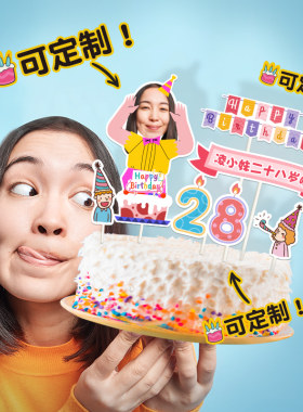 创意生日蛋糕插牌聚会甜品台装饰