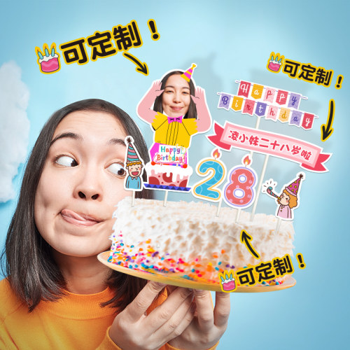 创意生日蛋糕插牌聚会甜品台装饰