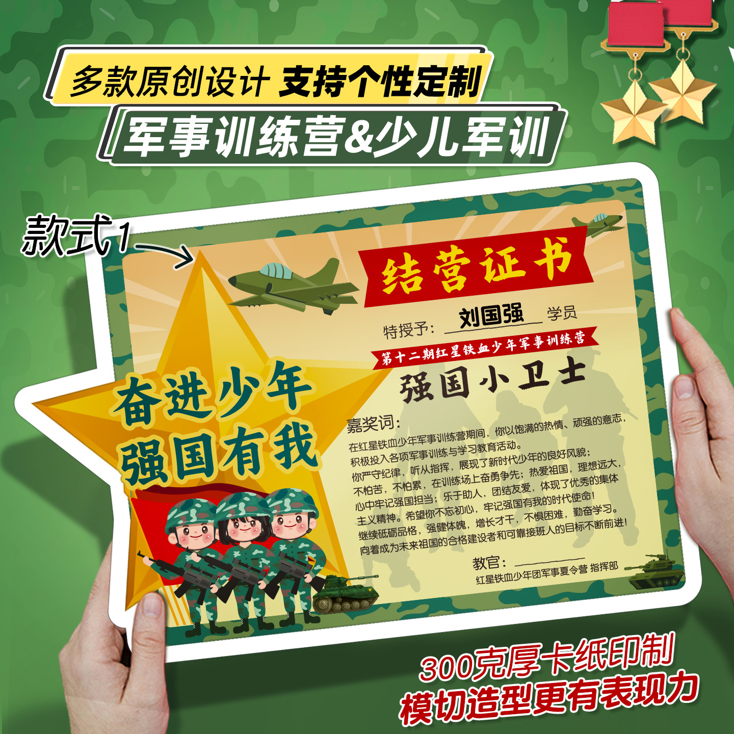 军事训练营结营证书军训荣誉奖状