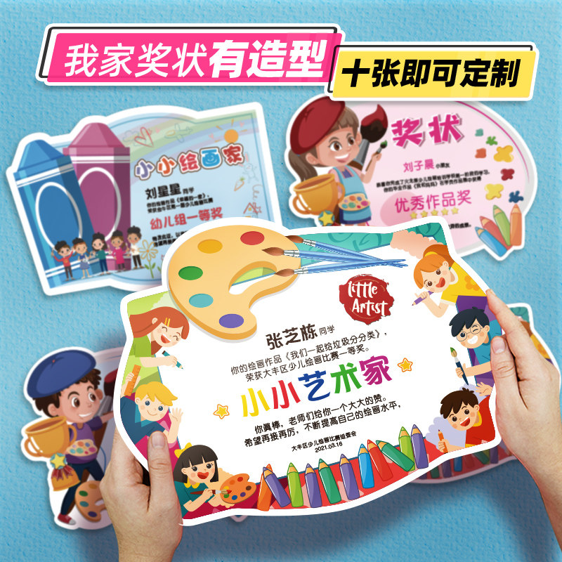 少儿幼儿园绘画之星画画比赛评奖奖状荣誉证书定制美术教育培训班