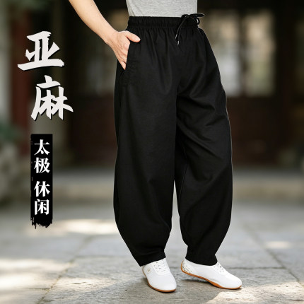 亚麻太极萝卜裤灯笼裤女南瓜裤2026春夏新款男休闲宽松阔腿练功裤