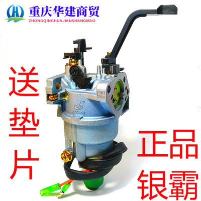 188F/190F汽油发电机化油器GX390化油器/5千瓦/6.5千瓦7500化油器