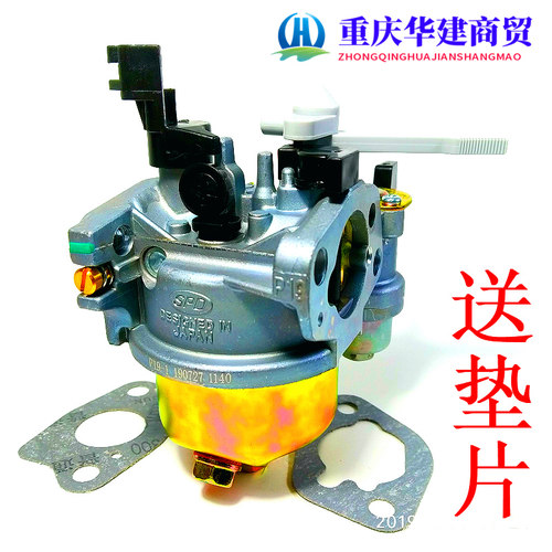 168F/170F汽油机化油器/SPD/6.5hp/抹光机/卡丁车/水泵化油器