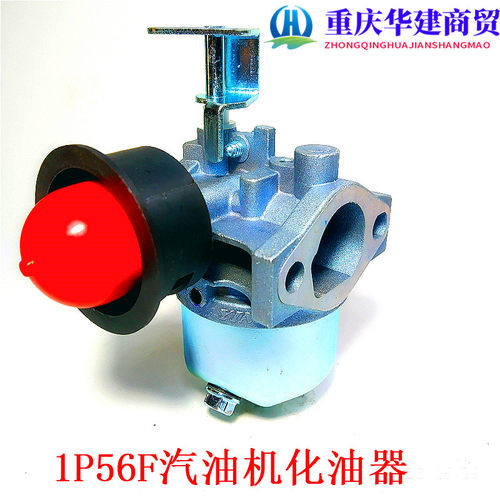 “银霸”牌1P56F化油器/专利产品/带加浓泵/高压清洗机化油器