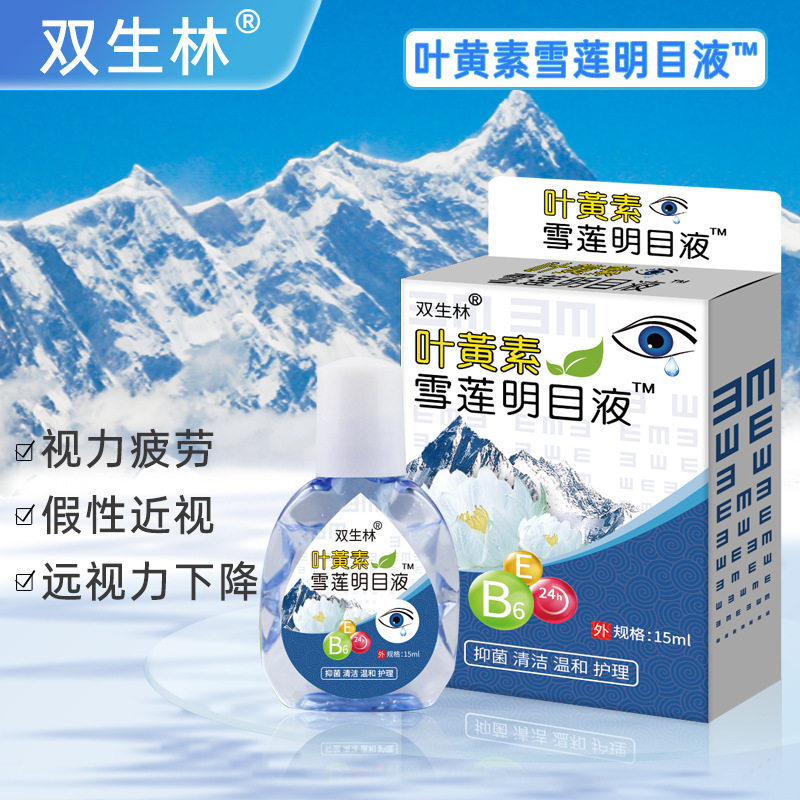 双生林叶黄素明目液近视眼睛眼模糊疲劳干涩护理液