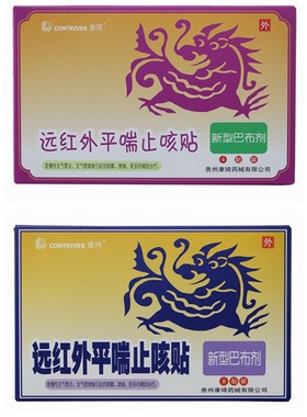【99元发3盒】康琦平喘止咳贴
