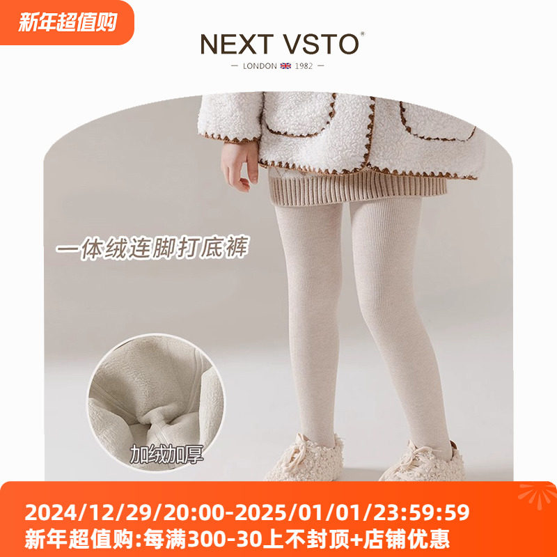 英国NEXT VSTO女童打底裤袜冬季加绒加厚女宝宝保暖一体绒连裤袜