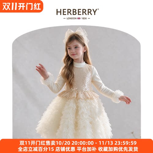 赫柏莉HERBERRY女童亮片网纱连衣裙春秋季女宝宝背心公主裙两件套