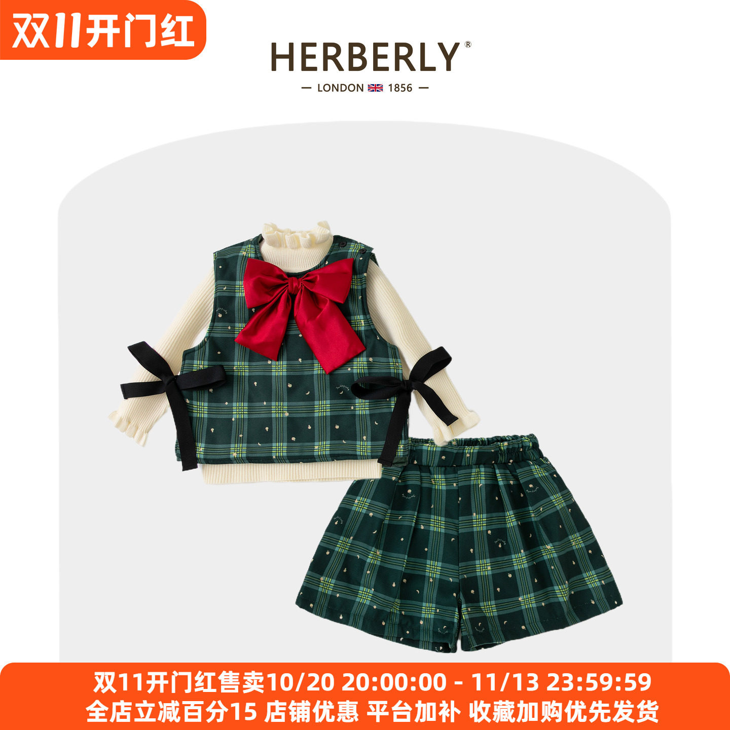 赫柏莉HERBERRY女童圣诞套装秋冬装洋气小女孩毛呢马甲短裤两件套