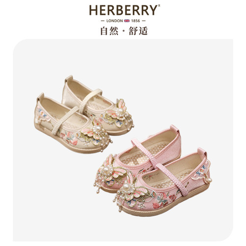 赫柏莉HERBERRY女童汉服鞋子春夏新款女宝宝国风刺绣蝶舞绣花布鞋