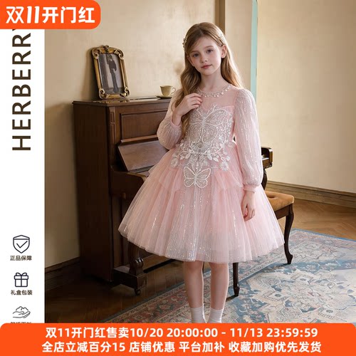 赫柏莉HERBERRY女童绝美生日公主裙高端女宝宝主持人晚礼服连衣裙
