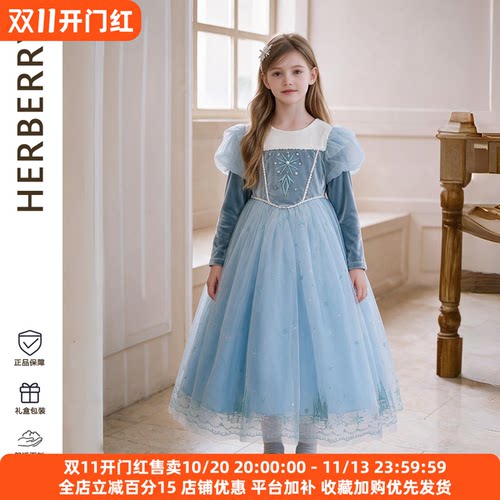 赫柏莉HERBERRY女童冰雪爱莎连衣裙秋季洋气女宝宝艾莎披风公主裙