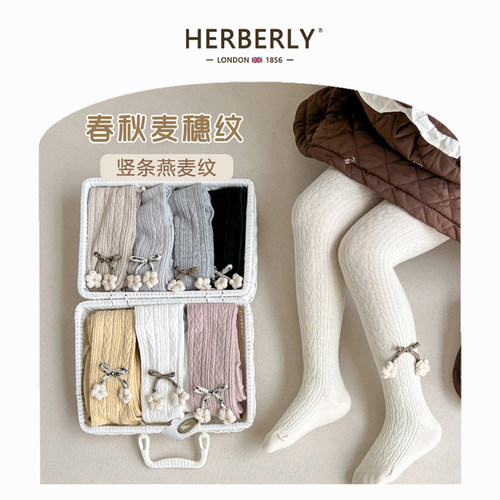 赫柏莉HERBERRY女童针织连裤袜春秋款女宝宝中厚高弹全棉打底裤袜