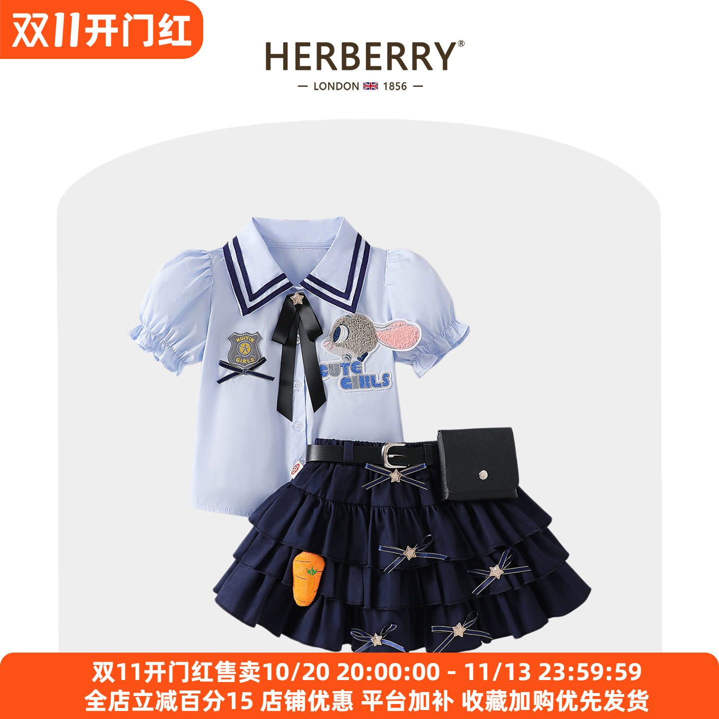 赫柏莉HERBERRY女童朱迪jk制服套装夏季小女孩兔子警官衬衫半身裙