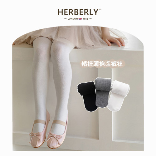 赫柏莉HERBERRY女童薄款纯棉连裤袜春秋季百搭女宝宝纯色打底裤袜