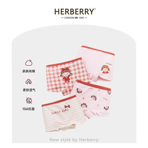 赫柏莉HERBERRY女童纯棉40支抗菌四角内裤宝宝a类不夹PP平角短裤